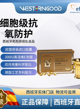 2028.02直邮丹麦pharma nord Bio 维生素E软胶囊成人内服营养60粒