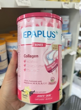 包邮/西班牙直邮epaplus骨粉骨胶原加强版含钙日期2027年4月