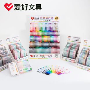 爱好果汁笔彩色中性笔ins0.5小清新简约彩色水笔套装手帐本标记笔