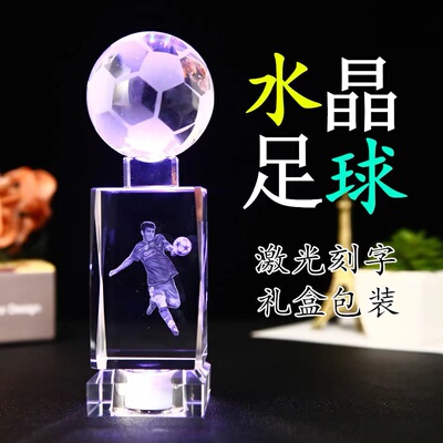 公司团建礼品送朋友发光足球摆件