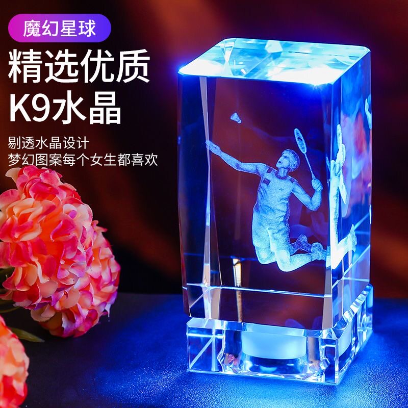 创意发光水晶羽毛球摆件可刻字