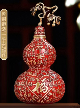 黄铜福星高照葫芦摆件开业送礼