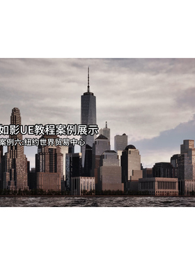 UE5教程/从0基础开始/附带工程文件/永久答疑/单室外城市建筑部分