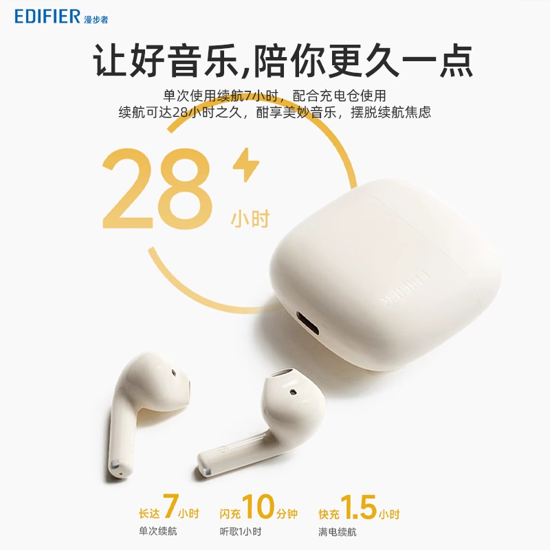 漫步者ZeroAir无线蓝牙耳机降噪