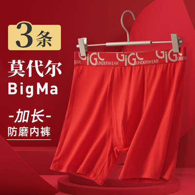 莫代尔红色运动型结婚大码四角裤