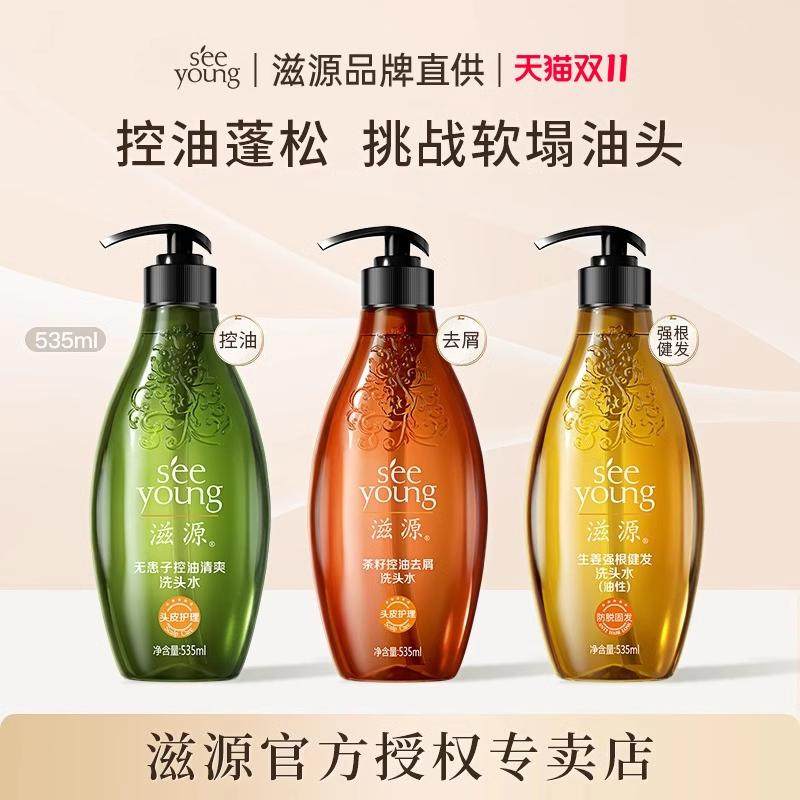 滋源无患子洗发水控油蓬松无硅油去屑止痒顺滑生姜茶籽膏露女正品,美发护发/假发,洗发水,淘宝优惠券,粉丝福利购,淘宝优惠卷