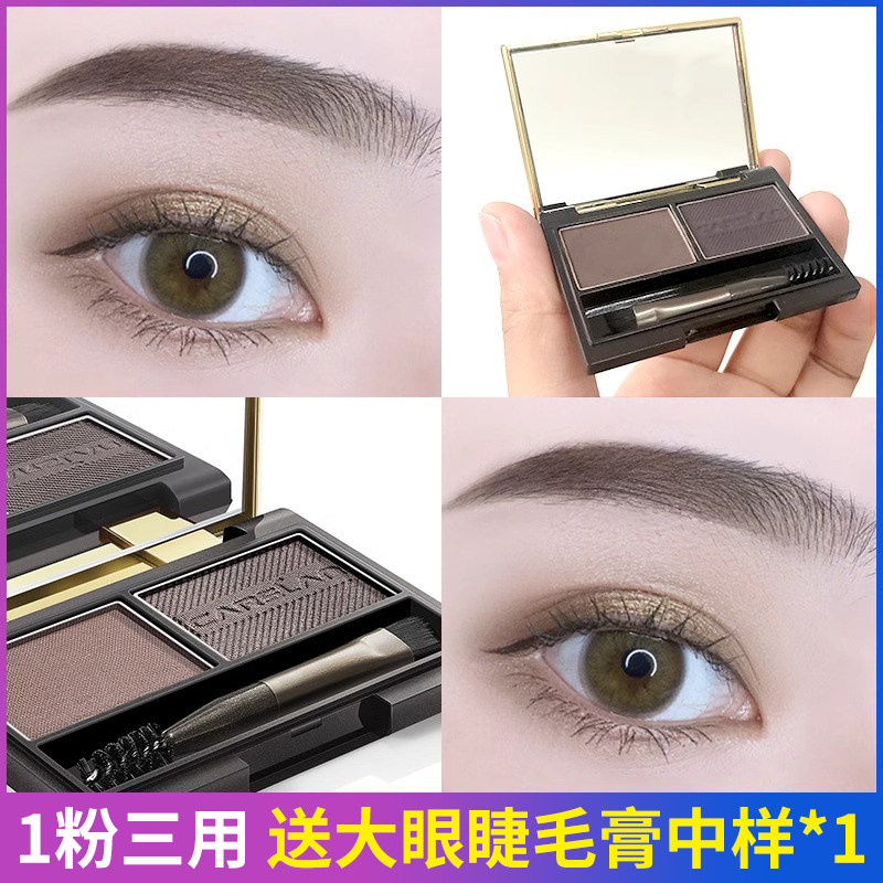 卡姿兰眉粉女防水防汗不脱色持久品牌官方正品眉笔眉膏爆款眉粉盘