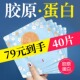 美肤宝胶原蛋白提拉紧致面膜女补水保湿 六胜肽官方官网正品
