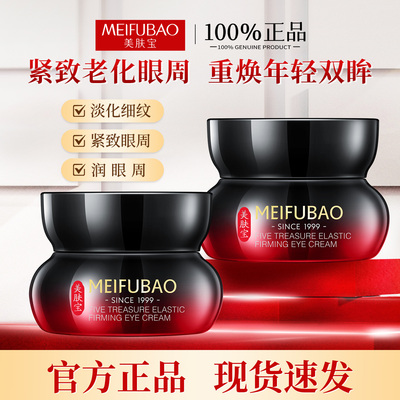 送同款眼霜▶五珍紧致眼霜