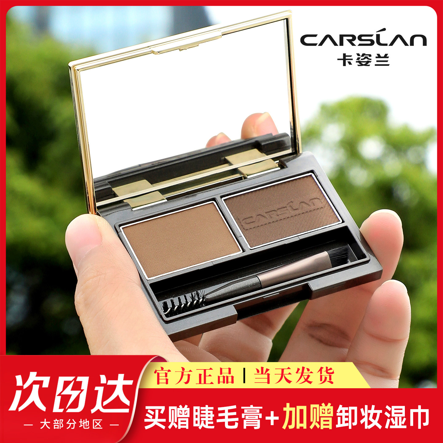 卡姿兰眉粉女防水防汗不易脱色持妆久正品品牌专柜双色初学者眉笔