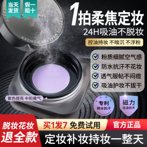 卡姿兰散粉黑磁定妆粉控油持久定妆不脱妆防水防汗蜜粉官方正品女