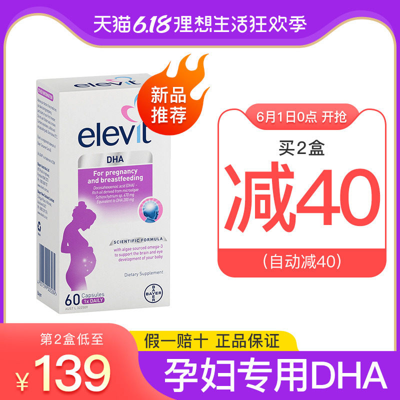 爱乐维dha孕妇专用海藻油孕期哺乳期备孕眼脑发育60粒澳洲营养品