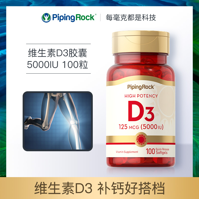 美国进口活性维生素D3软胶囊