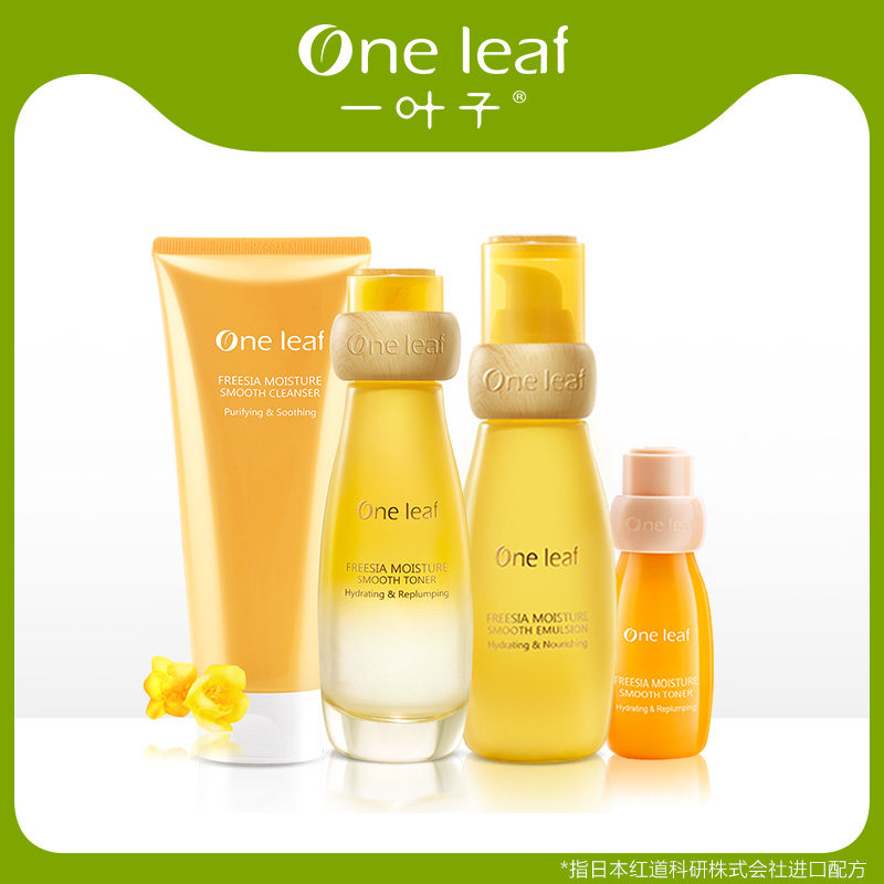 一叶子小苍兰护肤套装女学生补水保湿滋润紧致水乳旗舰店官网正品