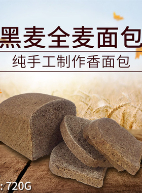 咩咩黑麦面包吐司全麦面包俄罗斯黑麦列包黑麦全麦面包