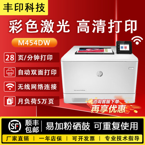 二手惠普黑白激光双面网络打印机