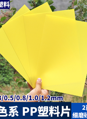 橘黄色PP塑料片防水垫板隔板园艺标签PVC板硬胶片可写字绝缘片薄