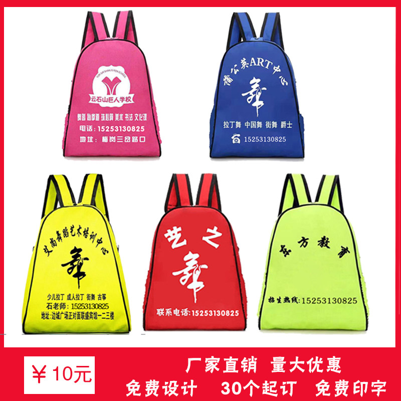 订做儿童舞包跳舞包印字书包