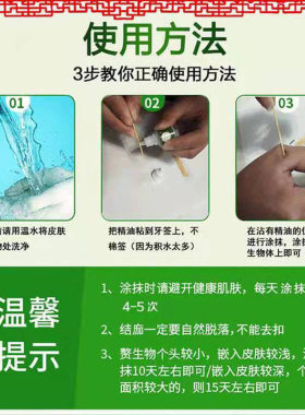 鸡眼膏贴去手上脚上长肉疙瘩刺猴专用神器肉刺点休子的药正品