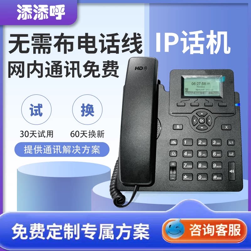 SIP协议IP60高清语音IP电话IP话机网络电话机局域网内网通讯IP酒店电话机化工厂高速公路IP防爆电话机