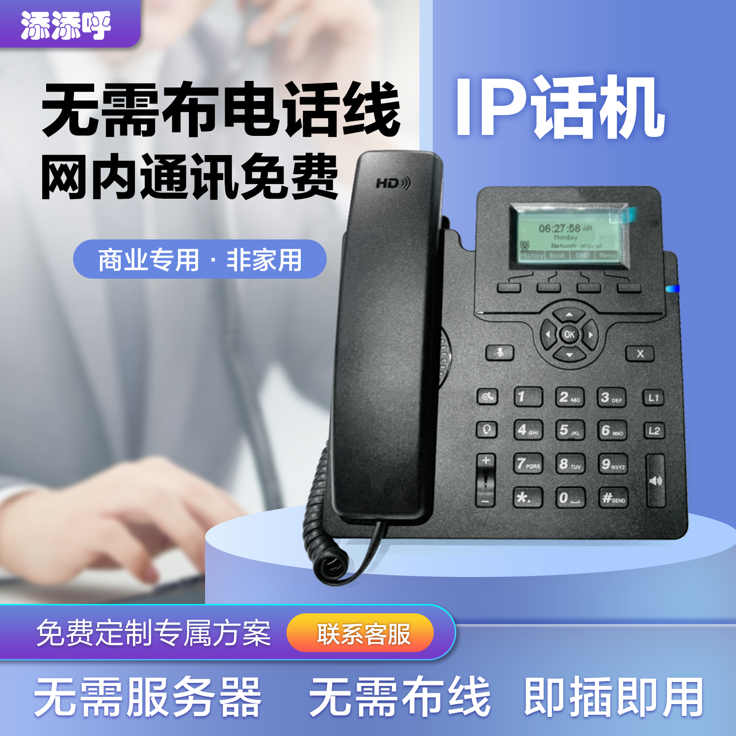 SIP协议IP60高清语音IP防爆电话