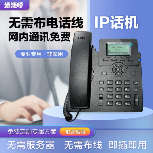 SIP协议IP60高清语音IP防爆电话