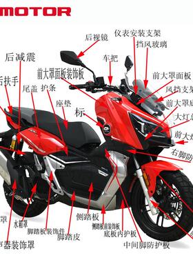 鸿QJ150T-23E全车外壳导流罩装饰板护板ADV后视镜刹车大灯消声器