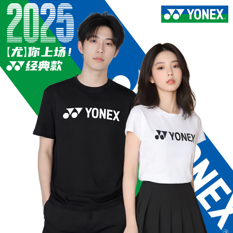 YONEX尤尼克斯羽毛球服男女同款速干T恤短袖运动比赛yy训练队服