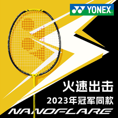 尤尼克斯羽毛球拍NF1000Z