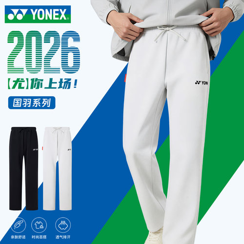 尤尼克斯2026新款羽毛球服