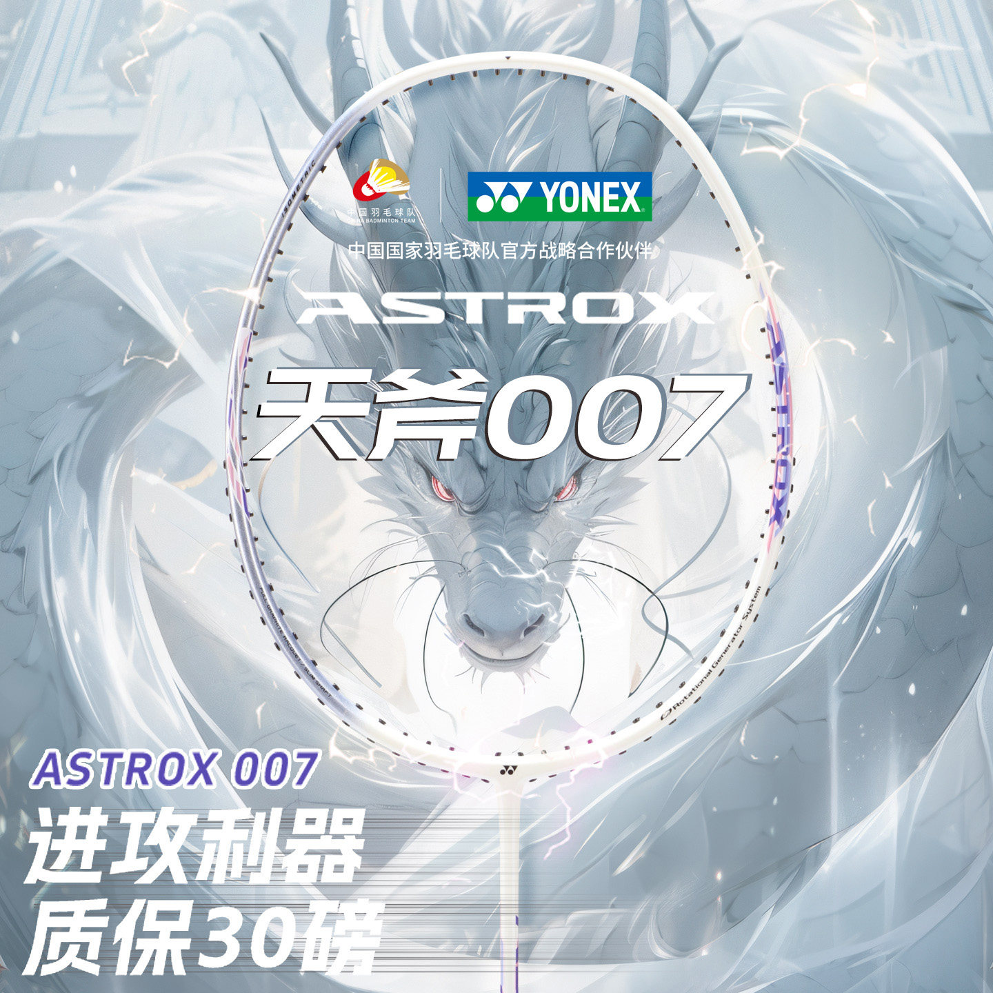 YONEX尤尼克斯官方旗舰店正品羽毛球拍全碳素天斧007超轻5U单双yy