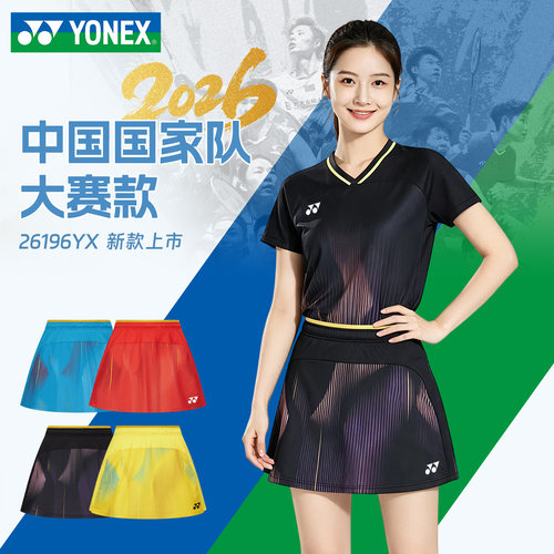 2026新款羽毛球速干透气服大赛服