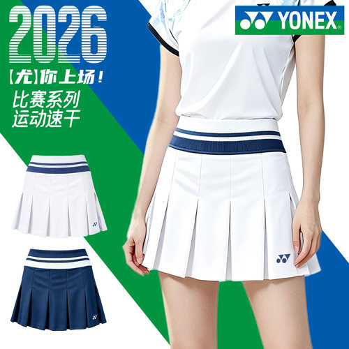 尤尼克斯2026新款羽毛球服