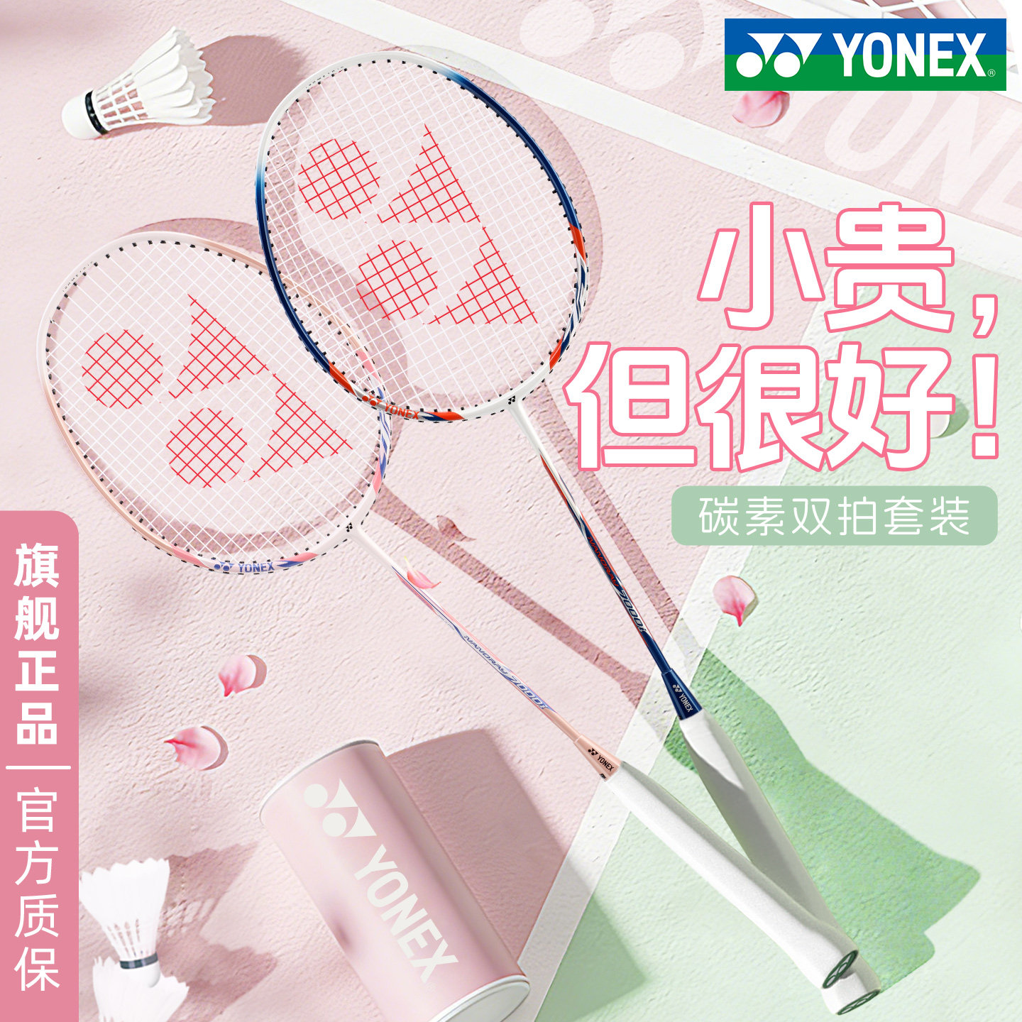 YONEX尤尼克斯羽毛球拍官方正品旗舰店单拍全碳素超轻yy双拍套