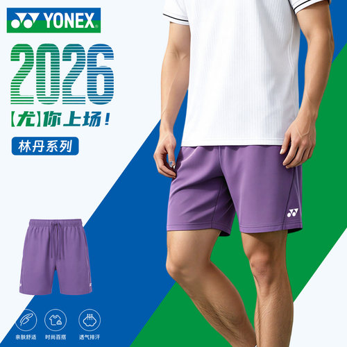 尤尼克2026新款斯羽毛球短裤