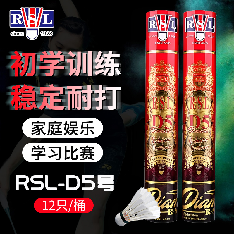 亚狮龙6号羽毛球耐打室内外正品