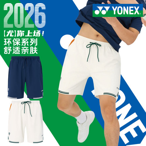 尤尼克斯羽毛球服男款2026新运动