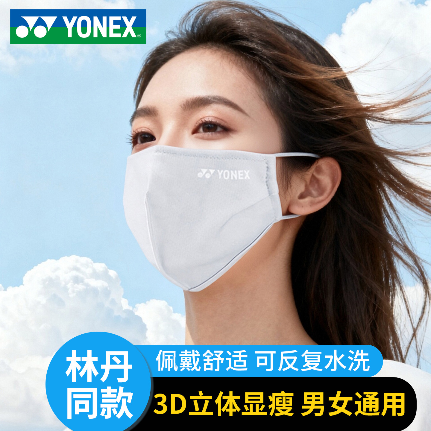 AC480-ɫ ¿YONEX˹б˿͸yyŮз