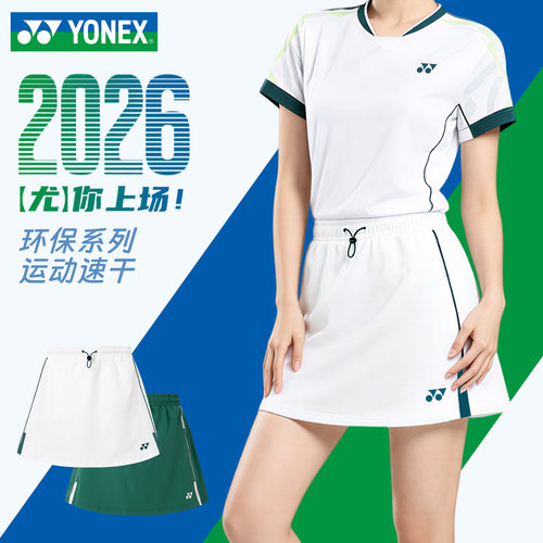 尤尼克斯2026新款羽毛球服短裙