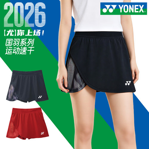 尤尼克斯2026羽毛球服女运动短裙