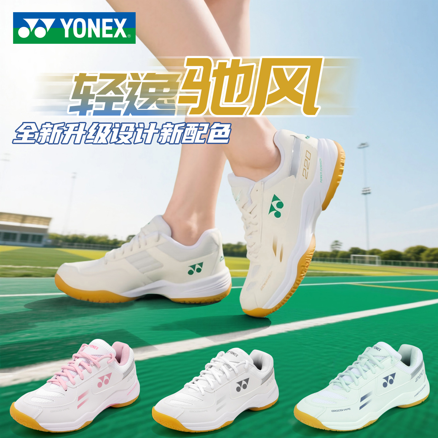 YONEX尤尼克斯正品羽毛球鞋男款女鞋yy防滑耐磨专业运动训练球鞋