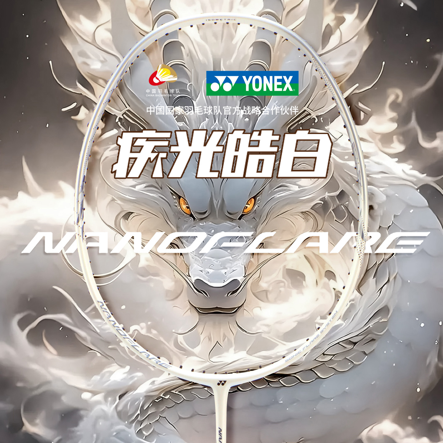 尤尼克斯全碳素超轻羽毛球拍