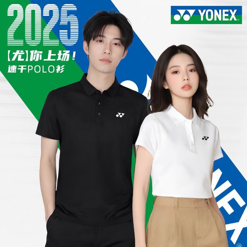 尤尼克斯羽毛球服男女2025新款