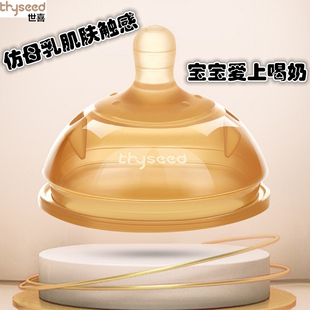 世喜婴儿硅胶仿真母乳实感奶嘴戒奶断奶神器奶头超软宽口径通用