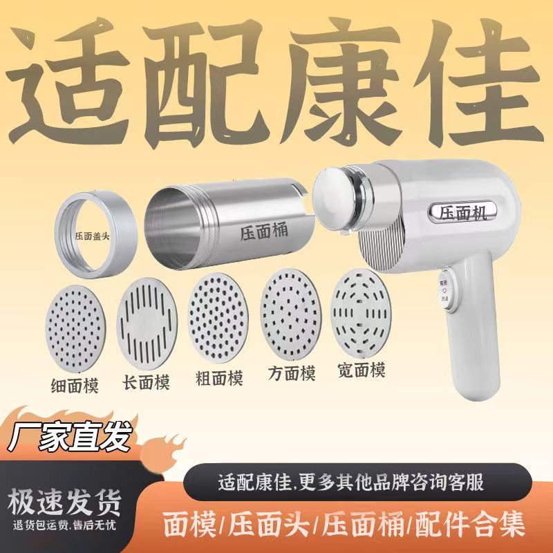 5.2厘米加厚304粗孔超细孔小熊手持电动压面机模具饸饹机底片配件
