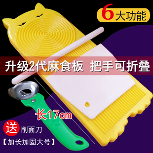 麻食子搓板刀削面刀托面板莜面鱼鱼海螺贝壳面通心粉模具面食DIY