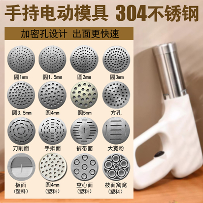 5.2厘米5.9厘米饸饹机底片模具