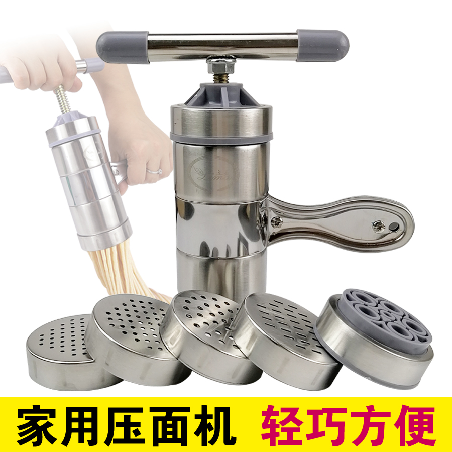 立麦不锈钢压面机手动压面条专用机饸饹面机汤子莜面栲栳栳窝窝机