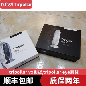 正品全新Tripollar stopVX stopX以色列童颜机射频美容仪祛皱提拉