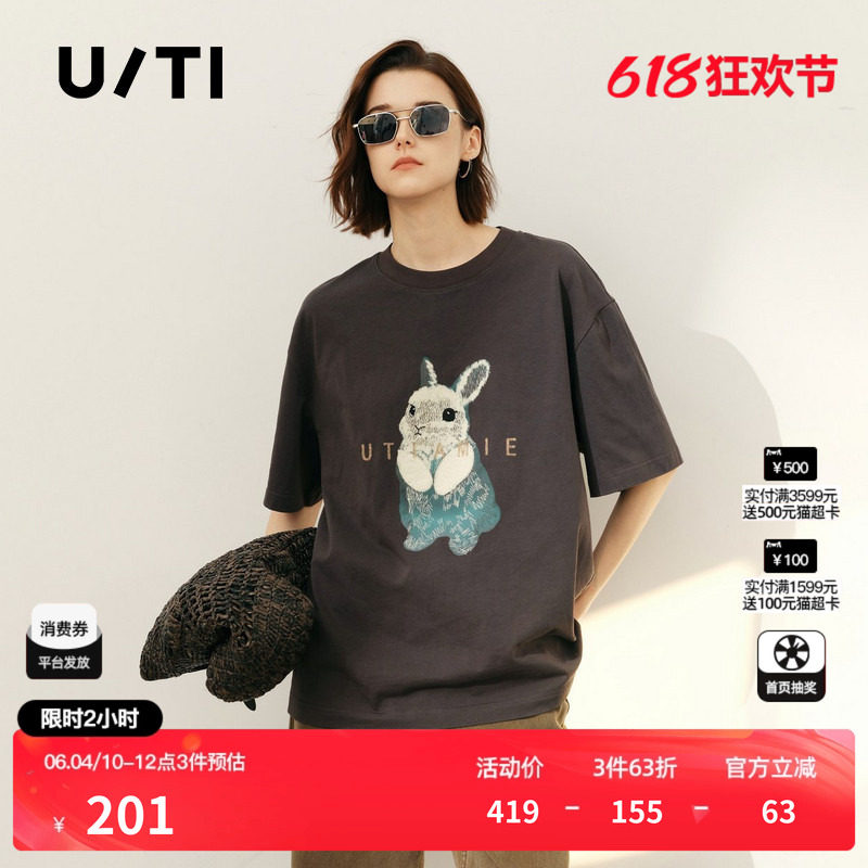U/TI灰色纯棉小兔子印花短袖T恤女落肩直筒宽松 尤缇2026夏季新款